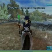 Star Stable Квест Аиден