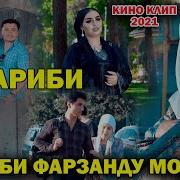 Гулнози Толиб Гариби