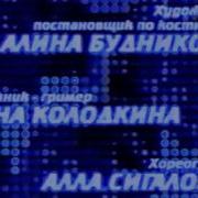 Старые Песни О Главном 3 Заставка На Орт
