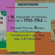 История России 16 Параграф