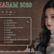 Фантастические Песни 2023
