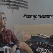 Ещё Один Трек Был Слит В Сеть Для Dmc6 Rimond