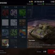 Wot Blitz Все Камуфляжи Часть 2