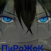 Бродячие Псы 2 Опенинг Полная