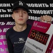 Valhalla Фонк Скачать