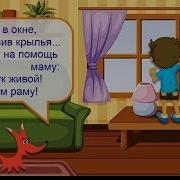 Барто Мы Не Заметили Жучка