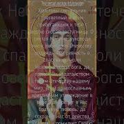 Молитва Марине