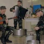 Cover Песни Ярмак Привет Армейка Я Солдат