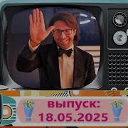 Малахов От Всей Души