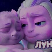 Лунтик И Его Мама