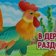 В Деревне Мультиварик Тв