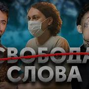 За Что Тебя Посадили