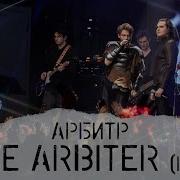 Арбитр Шахматы