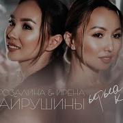 Милен Ырыа