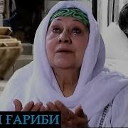 Оча Сахт Зиндаги Бар Души Ман Бор Шуд