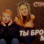 Группа Стрелки Хиты