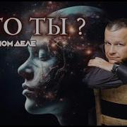 Бога Прёт И Тебя Должно Андрей Яковишин