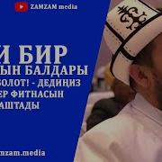 Бололор Уйлонсо Болобу