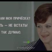 Нарезки Цитат Из Служебного Раомана