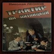 Трактир На Пятницкой Радиоспектакль