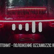Треки Которые Сейчас Качают Плейлист 2018