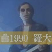 1990歌