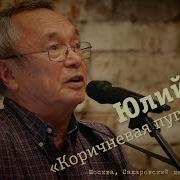 Коричнивая Пуговка Не С Нашего Кормана