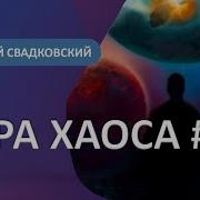 Скачать Аудиокнигу Время Перемен Бесплатно