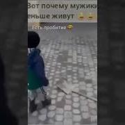Есть Пробитие Прикол