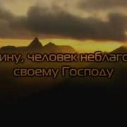 Маша Аллах Красивое Чтение Коран