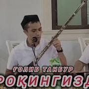 Мумтоз Қўшиқ