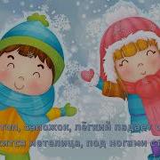 Серебристая Зима Гольцовой