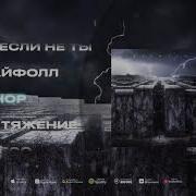 Bakhtin Сборник Песен