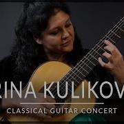 Ирина Куликова