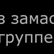 Андрей Мартыненко Показал Член На Всю Страну Без Цензуры
