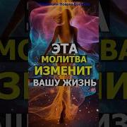 Мерфи Молитва