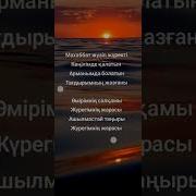 Тағдырымның Жазғаны