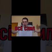 Как Вам Начало Сезона Песня Акулаз