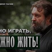 Христу Было Непросто Между Людьми