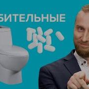 Слабительное