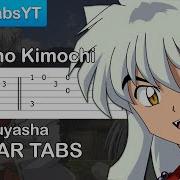 Inuyasha Futari No Kimochi Guitar Tutorial Guitar Lesson Tabs