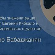 Дружбы Знамена Выше