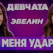 Альфонс Песня Расскажи