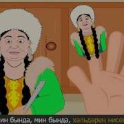 Бармаҡтар Ғәиләһе Семья Пальчиков На Башкирском Башкирские Детские