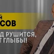 Фурсов Андрей Ильич
