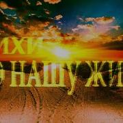 Не Кто Не Знает Наперед Песня