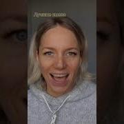 Алена Оксана Марина Кристина Песня