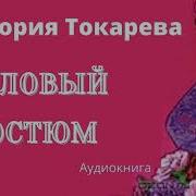 Лесбиянки Ауди Рассказы Слушать Бесплатно