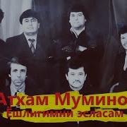 Уктам Моминов Ёшлигимни Эсласам