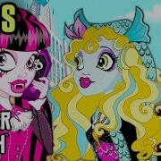 Monster High